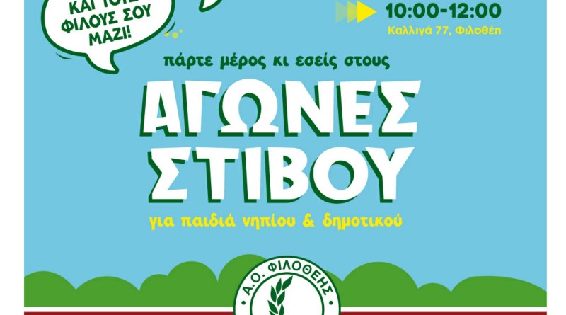 %ce%b5%ce%b9%ce%ba%ce%bf%ce%bd%ce%b1_viber_2025-10-01_14-28-51-541