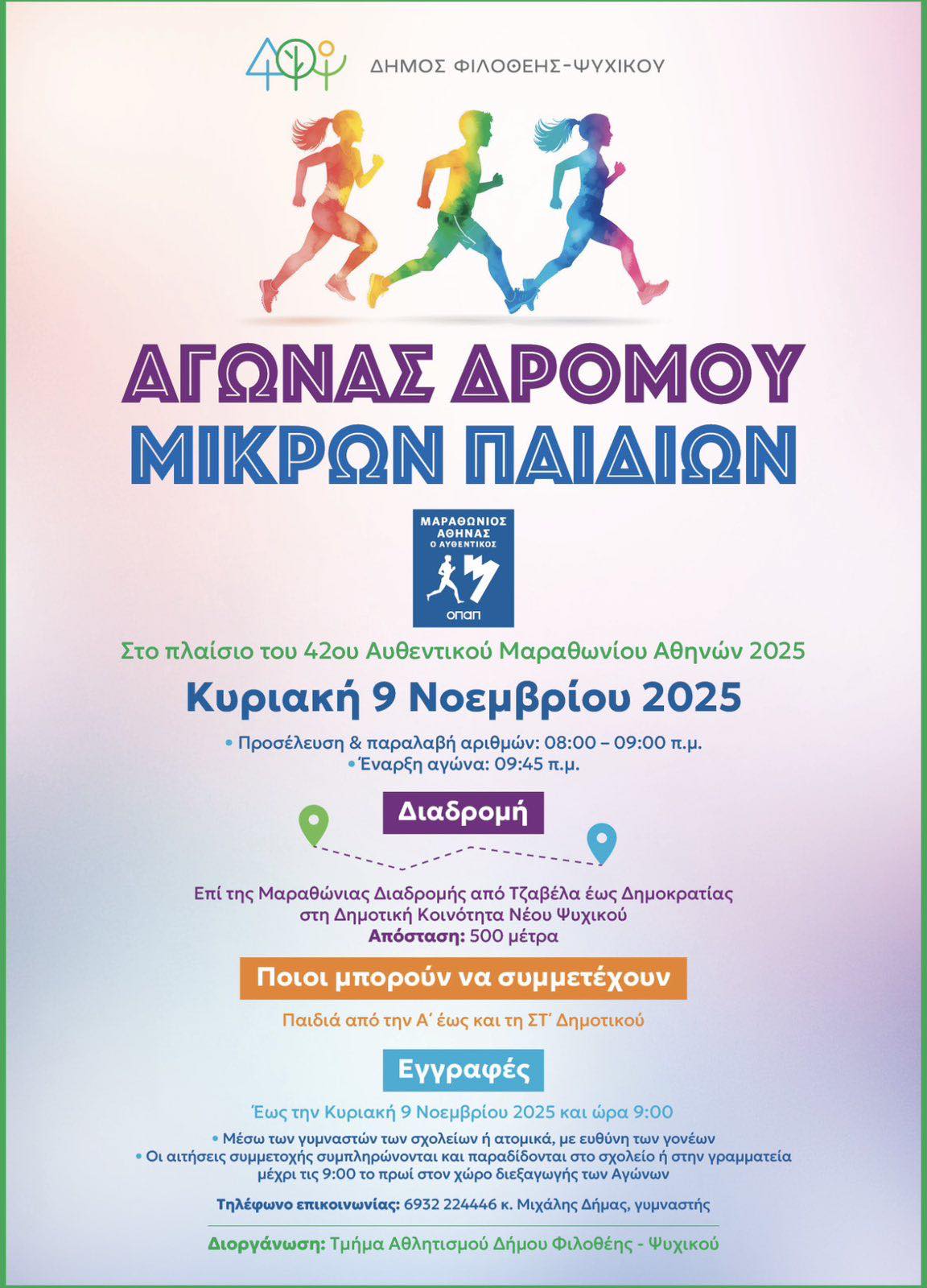 574341622_1136424191976071_603103497584913268_n